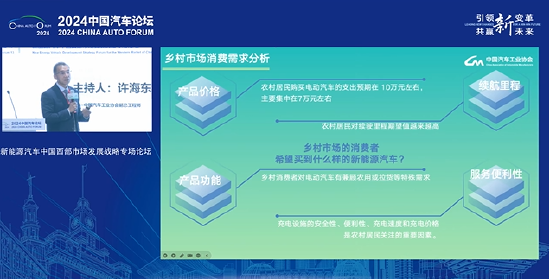 汽車工業協會副總工程師許海東：農村新能源汽車市場空間很大，小城鎮純電動汽車增速非常快