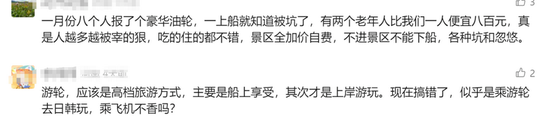 郵輪游突然大跳水！虧本賣了 代理自曝血虧上百萬  第6張