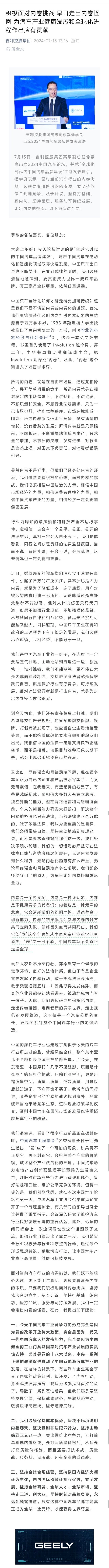 長城汽車：關于“常壓油箱”事件，一定會有一個公平、公正、公開的法律結論