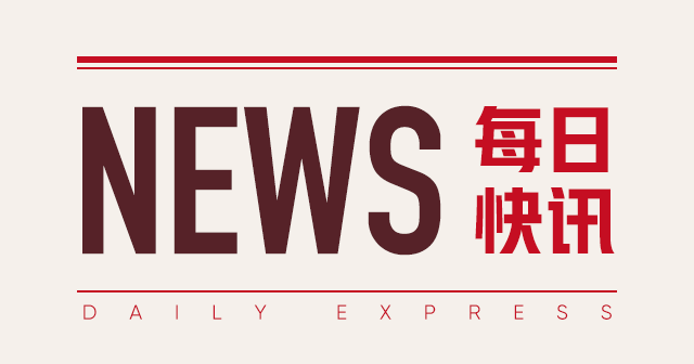 高視醫療：2024年7月15日回購1.86萬股，耗資21.5萬港元  第1張