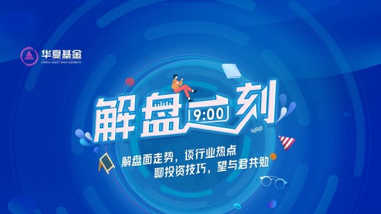 7月16日華夏廣發富國嘉實等基金大咖說：無人駕駛正式“上路”？產業鏈如何受益？QDII基金火熱 還能上車么？