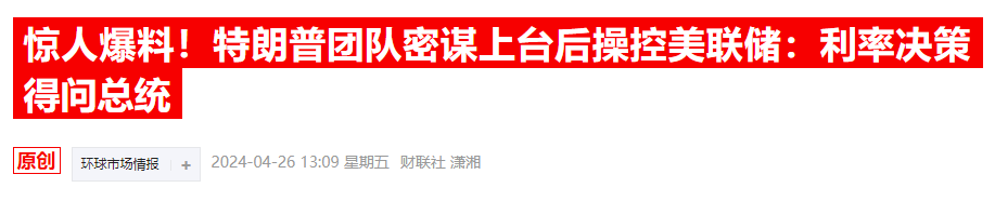 恐被特朗普趕下臺？鮑威爾強硬回應：我不會提前離任  第2張