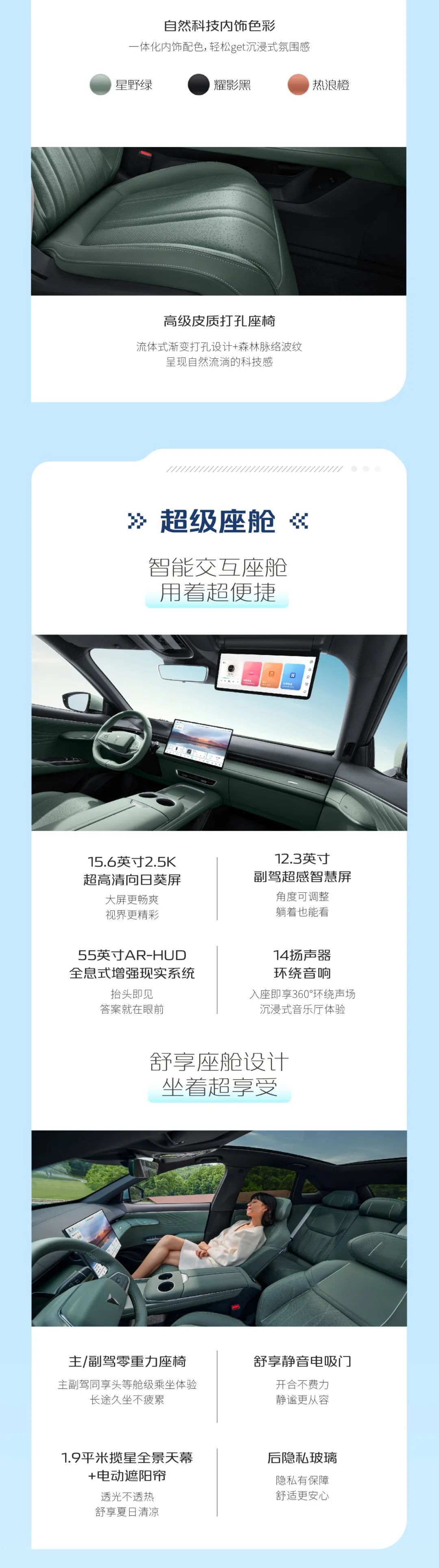 華為乾崑 ADS SE 加持，深藍 S07 汽車核心配置公布：綜合續航最長 1200km、全系后輪驅動  第7張