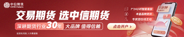 中信期貨黃笑凡：氧化鋁期貨較現貨貼水較多、供應端收緊短期難以改善 維持偏多思路