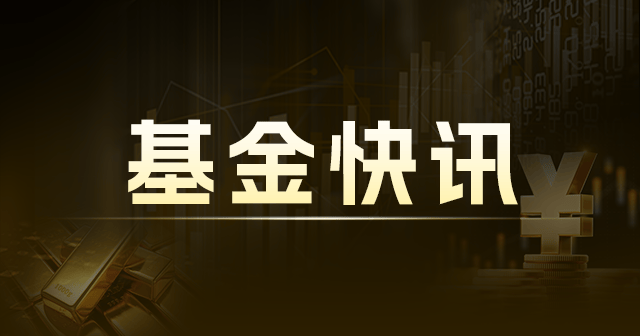 銀河消費混合A：凈值1.2930元下跌3.51%，今年收益率-31.41%