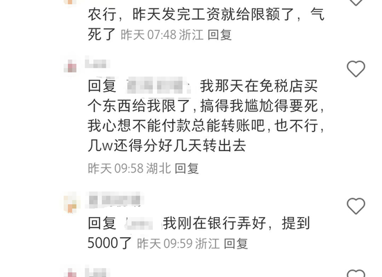 “銀行卡轉賬限額被降到500元！” 多家銀行回應