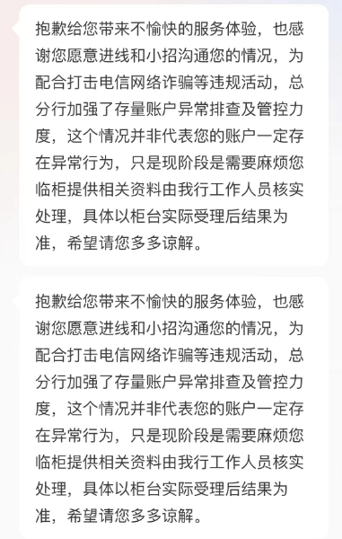 “銀行卡轉賬限額被降到500元！” 多家銀行回應  第5張