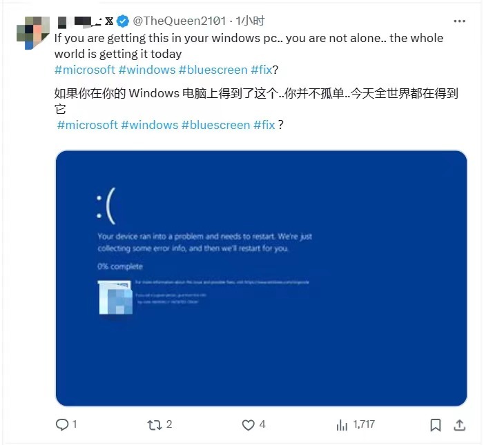 “感謝微軟，提前放假”！Windows全球大范圍藍屏！