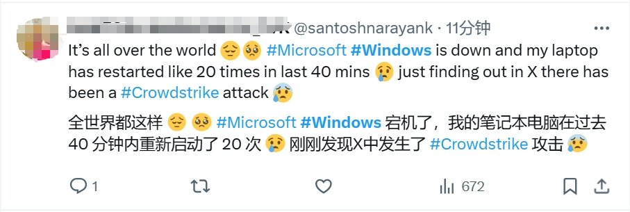 “感謝微軟，提前放假”！Windows全球大范圍藍屏！