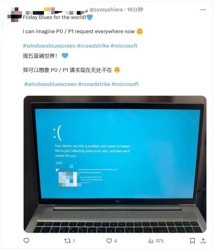 “感謝微軟，提前放假”！Windows全球大范圍藍屏！  第4張