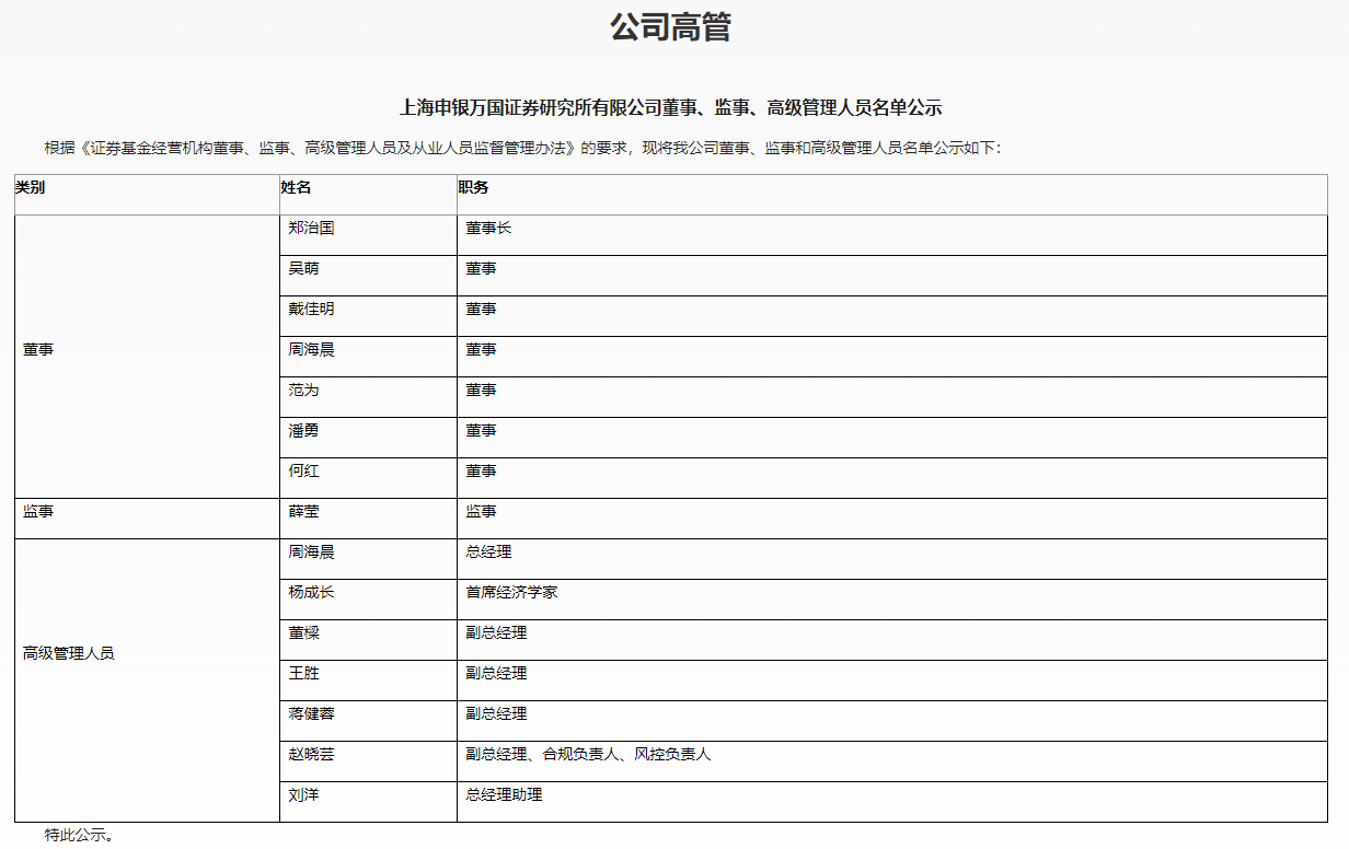 國金證券首席經濟學家趙偉離職，下一站是申萬宏源證券研究所