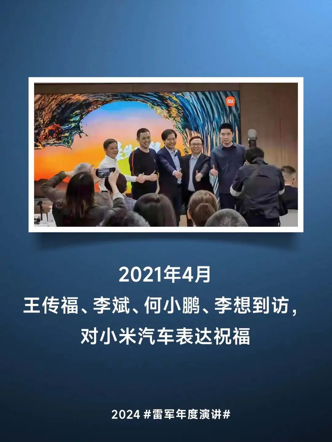 剛剛，雷軍回應小米汽車一切！遭美國制裁成起點，試駕170多輛車！還拿下賽車牌照  第3張