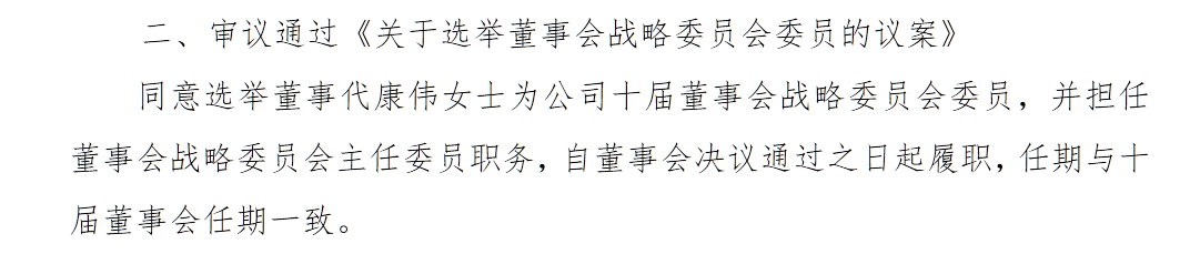 500億新能源龍頭跳水跌停，32萬股民懵了！董事長突然辭職，41歲女經理接任