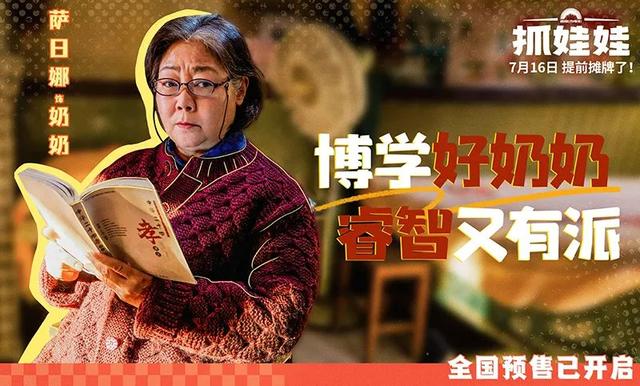 《抓娃娃》票房破10億，“沈馬”市場號召力能走多遠  第4張