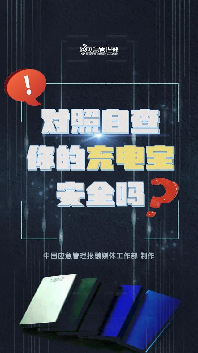 立即停用，緊急召回！宜家這款移動電源存在熔化或自燃隱患  第7張