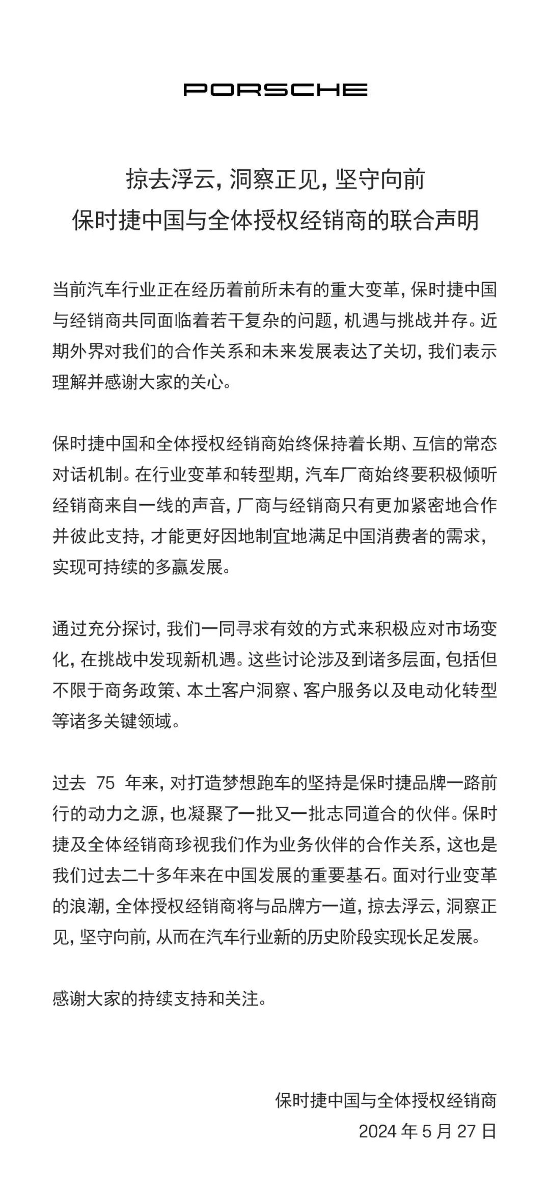 保時捷中國業務換帥，上半年中國市場銷量下滑33%