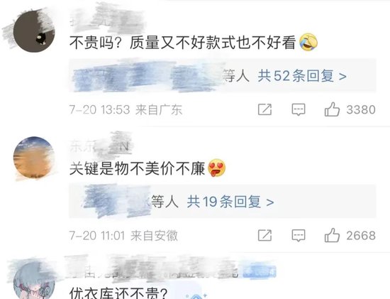 熱搜！優衣庫業績下滑，中國消費者心態變了？