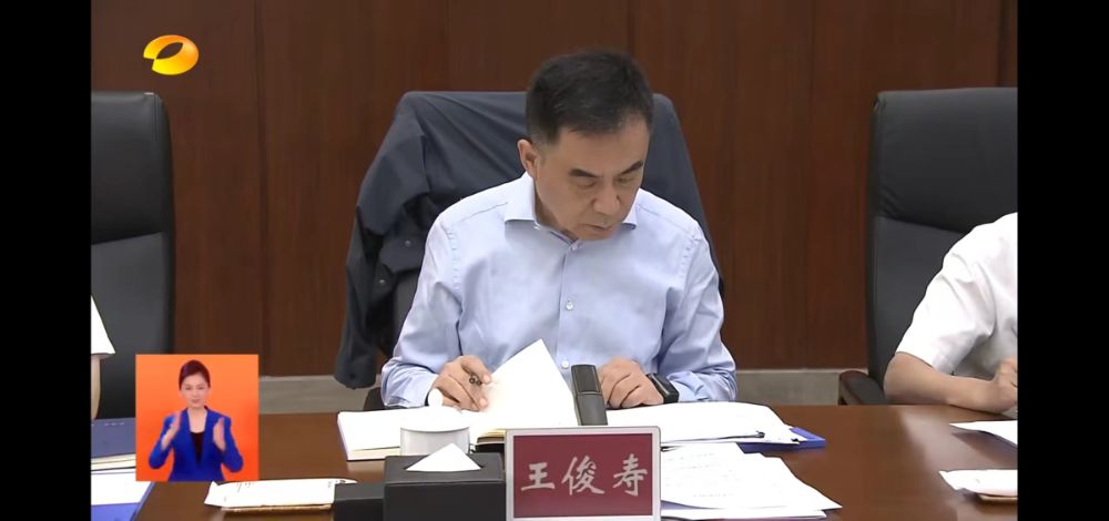 王俊壽履新！從上海金融監管局局長升任湖南省政府領導