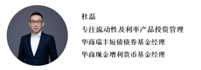 二季報出爐丨華商基金固收團隊最新投資觀點  第5張