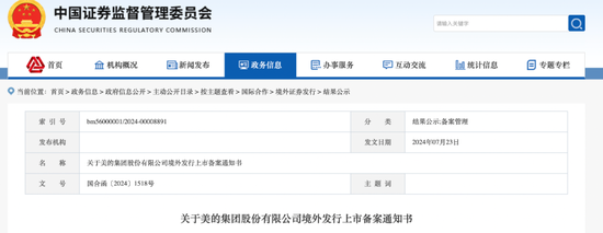 證監會備案，又一家！