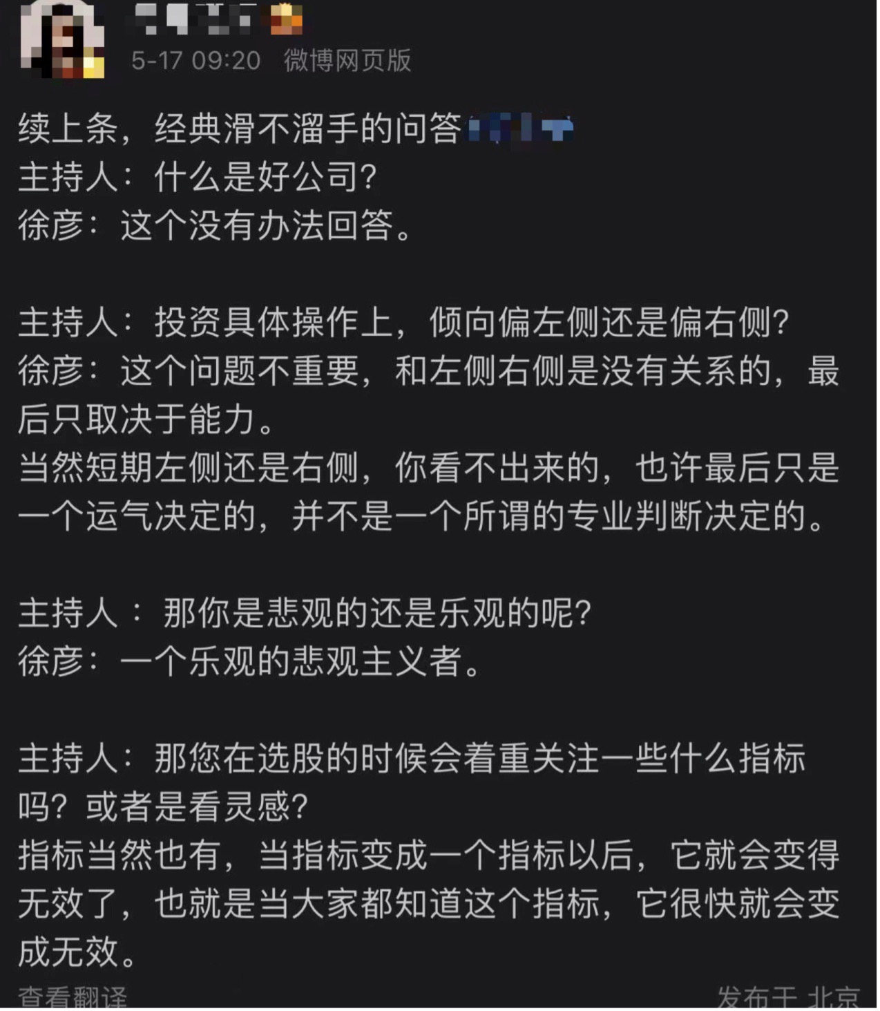 市場寡淡，基金經理還有另一個世界，徐彥、焦巍、張坤把情感暴露在季報里