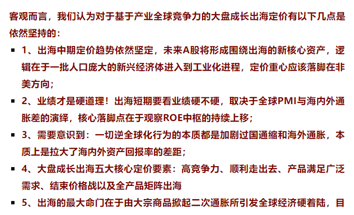 首席策略師朋友圈驚現神語錄：仿佛老婆深夜問你行不行