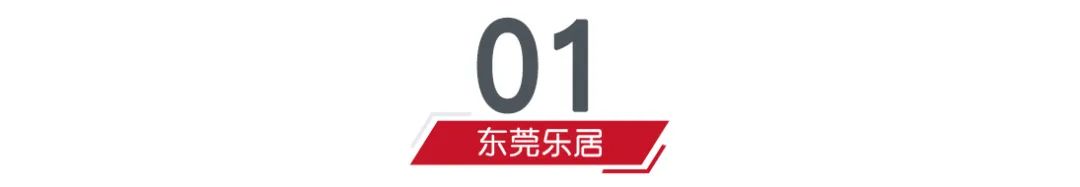 薅禿了？東莞豪宅新房，似乎越來越賣不動了……