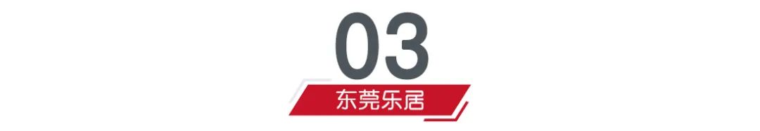 薅禿了？東莞豪宅新房，似乎越來越賣不動了……  第8張