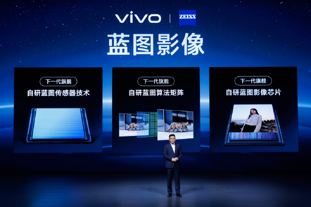 2024 vivo影像盛典全新發布vivo影像價值藍圖，以數字化賦能未來影像  第4張