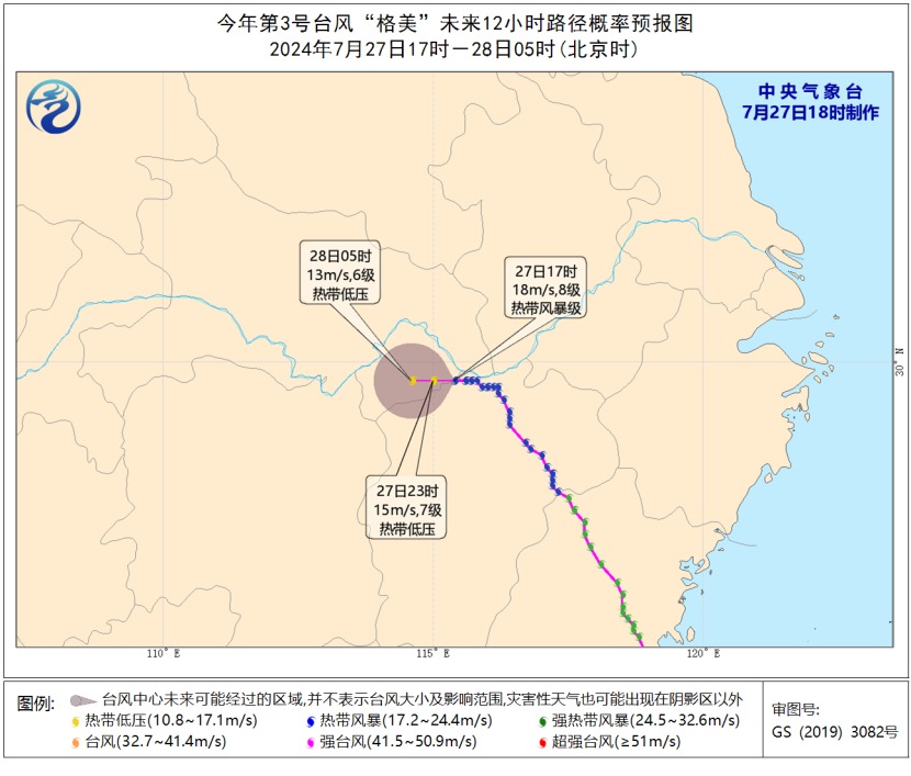 多地停課、停運、景區關閉！臺風“格美”北上，這五省將有暴雨！湖南發布紅色預警，江西有路基發生坍塌