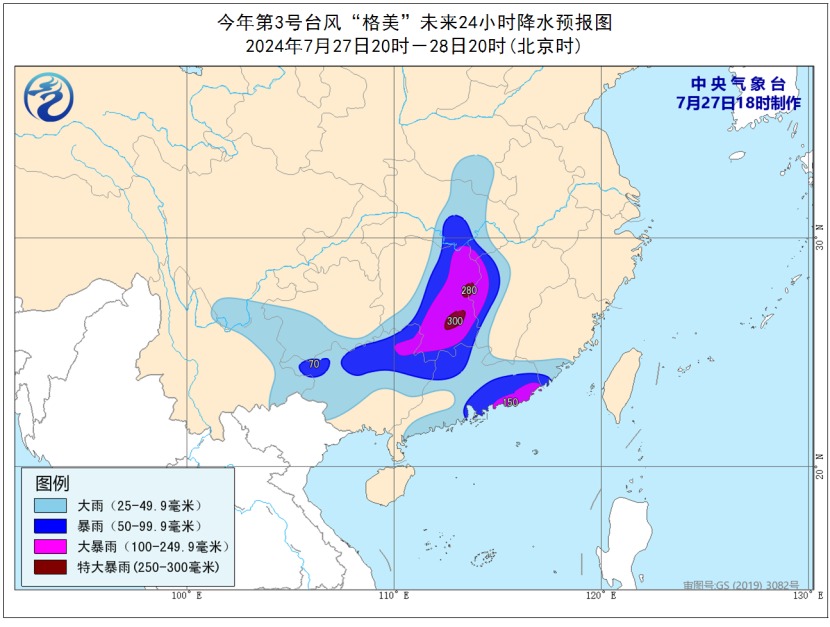 多地停課、停運、景區關閉！臺風“格美”北上，這五省將有暴雨！湖南發布紅色預警，江西有路基發生坍塌