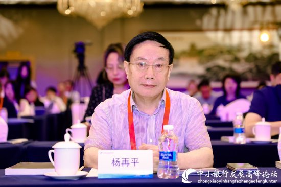 亞洲金融協會創始秘書長楊再平：中小銀行的優勢在于社區銀行