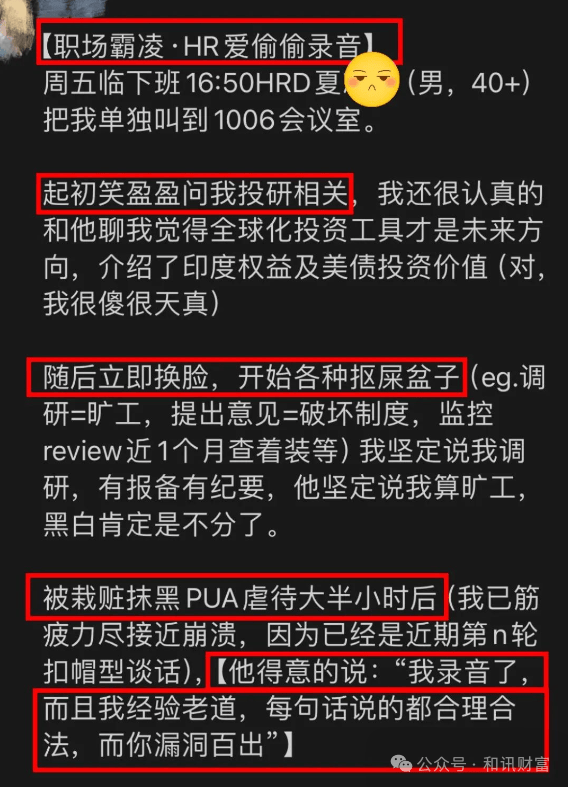 總監合規考試屢次不過，董事長3套上海豪宅總價過億！公募小姐姐自稱手撕老板第一人，下篇文章在路上