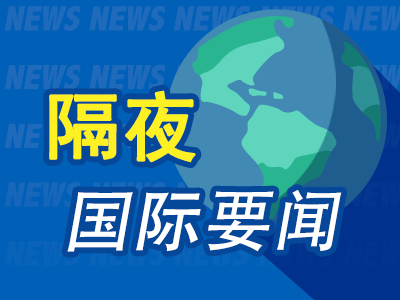 隔夜要聞：美股收高 科技股反彈 英偉達漲2.3萬億元 美聯儲按兵不動 日本投入366億美元干預匯市