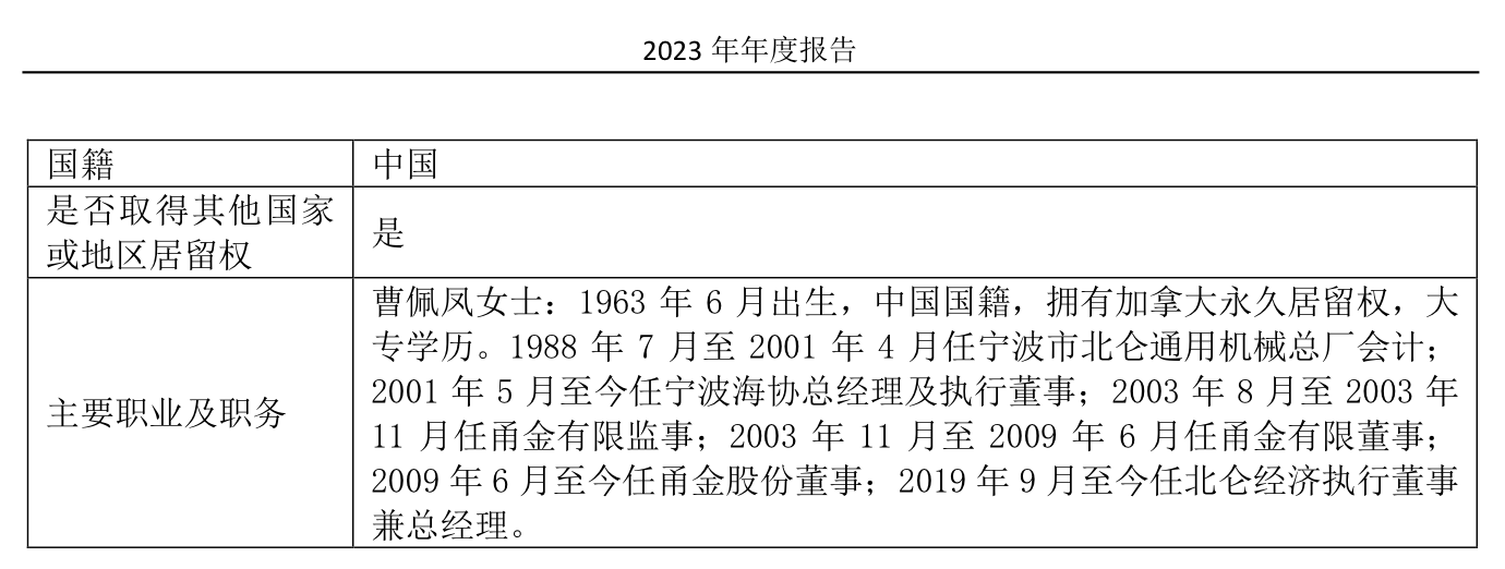 立案調查！甬金股份實控人被曝內幕交易，上半年凈利大幅預增