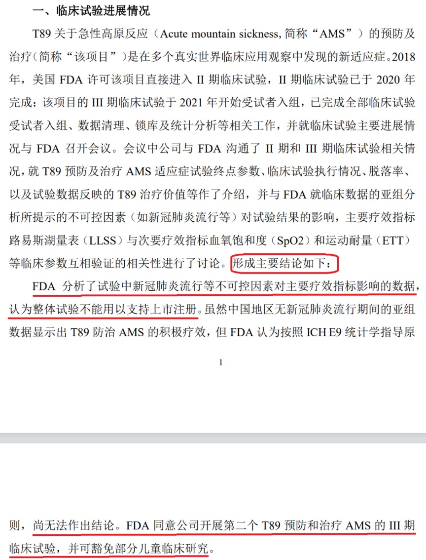 A股重磅收購 宣布了！明日復牌 又一巨無霸來了？  第4張